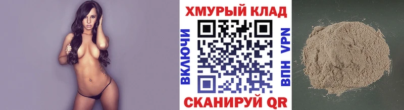 ГЕРОИН белый Магас