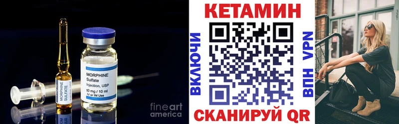 Кетамин ketamine  где можно купить   Магас 