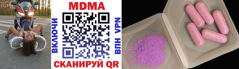 MDMA Molly  закладка  Магас 