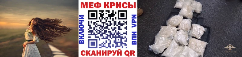 МЕФ mephedrone  Магас 