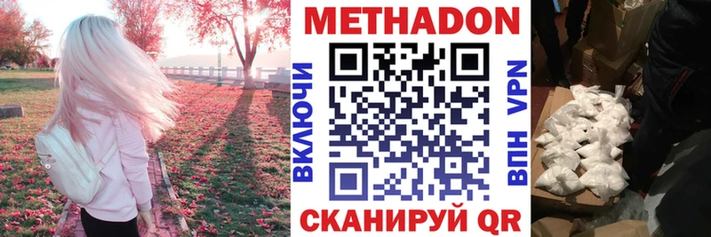 где продают   площадка состав  МЕТАДОН methadone  Магас 