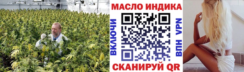ТГК гашишное масло  Магас 